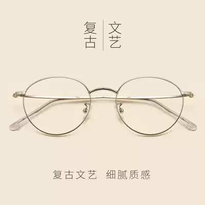 Retro literary trend tremble sound Net Red student glasses female can be equipped with myopia small face round frame cute Japanese glasses male