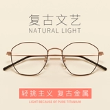 Myopia Glasses Женские сетевые красные модели могут быть оснащены ретро -золотым шелковым краем нерегулярной плоской стекла коробку корейская версия Tide Male