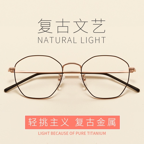 Myopia Glasses Женские сетевые красные модели могут быть оснащены ретро -золотым шелковым краем нерегулярной плоской стекла коробку корейская версия Tide Male