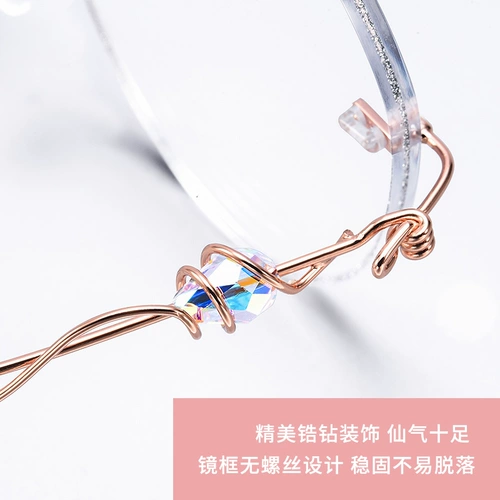 Douyin xiaohongshu - это то же самое, что и то же самое сетчатое красное прилив, бокалы миопии, женщины с безумными бокалами с бриллиантами