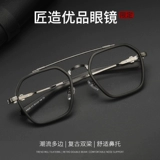 Retro Double -Beam Pilot's Glasses Рамки рамки мужской прилив анти -легочный легкий анти -радиационный анти -радиационный усталостный цвет.