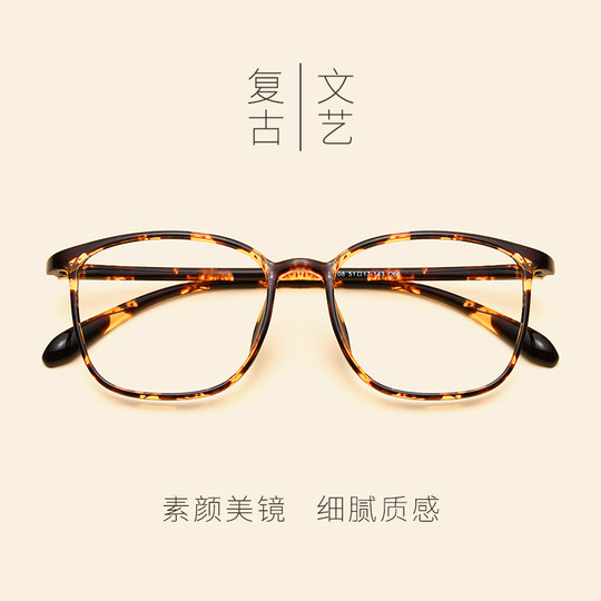 Die Ins-Style-Myopiebrille Danyang für Damen kann mit Sehstärke ausgestattet werden