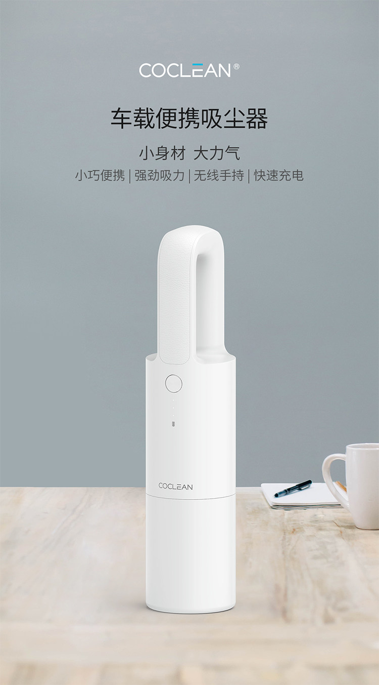 19年德国iF设计奖 CoClean FVQ 5800Pa大吸力 车家两用 无线手持便携车载吸尘器 天猫优惠券折后￥199包邮（￥239-40）