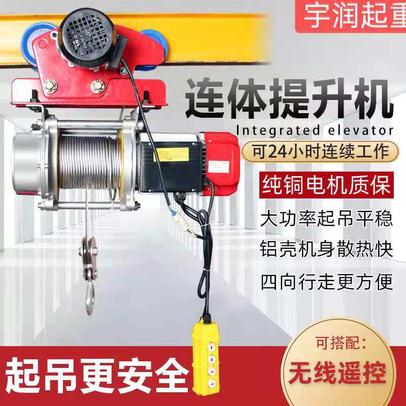 Customized 220V aluminum shell elevator with sports car 4-position remote control 1 ton wire rope divided into 3 sections of 15 meters each