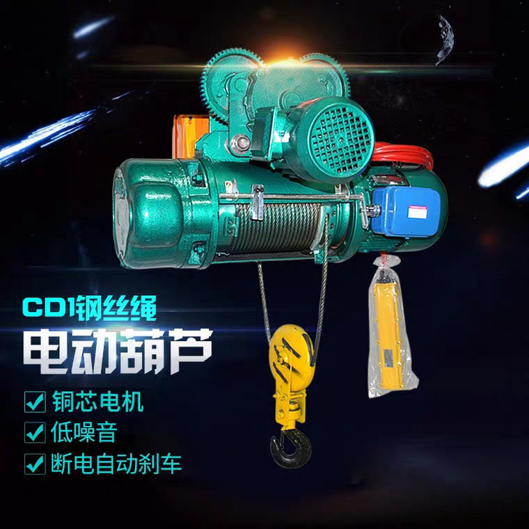 Steel Wire Rope Electric Crane 380vCD1 Tons 2 3 5 ton 10 ton Crane Wagon Accessories End Beam Crane Overhead Crane
