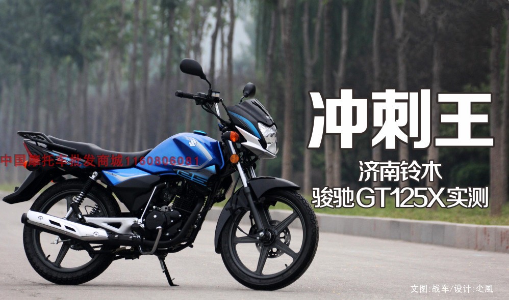 Tế Nam Suzuki Suzuki Motor Đường Xe GT125X Xe Junchi QS125-5G Hướng Dẫn Retro Vòng Ánh Sáng Phiên Bản