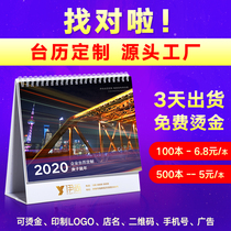 2021 to 2022 calendar custom calendar custom enterprise advertising desk calendar design printing production tiger year company calendar creative business office desktop customization hot stamping small batch customization