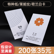 Printing special paper pvc business card making free template design double-sided printing company business customization special paper card transparent bronzing pearlescent plastic waterproof Creative Printing
