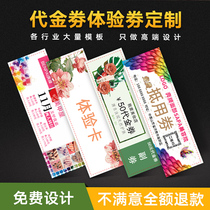Beauty salon Tuo customer experience card custom voucher voucher cash voucher coupon printing production of maternal and child voucher promotional card raffle ticket Main and vice voucher customized store opening event gift voucher