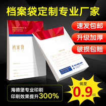 File bag file custom design Kraft paper file bag custom printing logo bid bag paper decoration real estate agency contract bag high-grade customized thickened a4 file bag