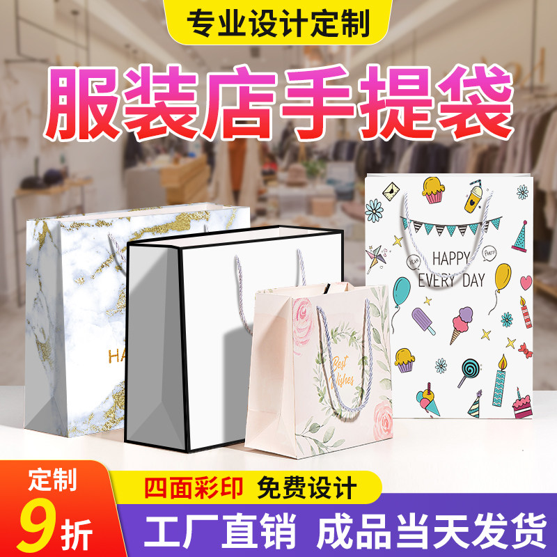 Clothing store tote bags high-end men's and women's paper bags custom high-end makeup gift bags shopping bags packaging bags bags