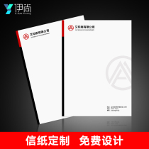 a4 color letter paper customized LOGO printing enterprise office letter paper paper paper to join the party application paper wholesale University school work paper law firm official document envelope can be printed logo