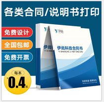 Contract printing decoration construction contract sale lease franchise agent sales contract custom agreement printing.