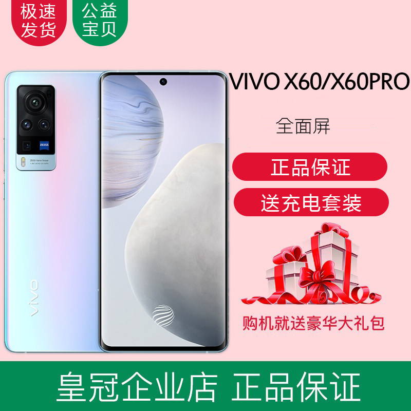 Подержанный Vivo X60 full Netcom 5G полноэкранный игровой телефон с двумя sim-картами и двойной камерой в режиме ожидания smart student mobile phone Изображение 1