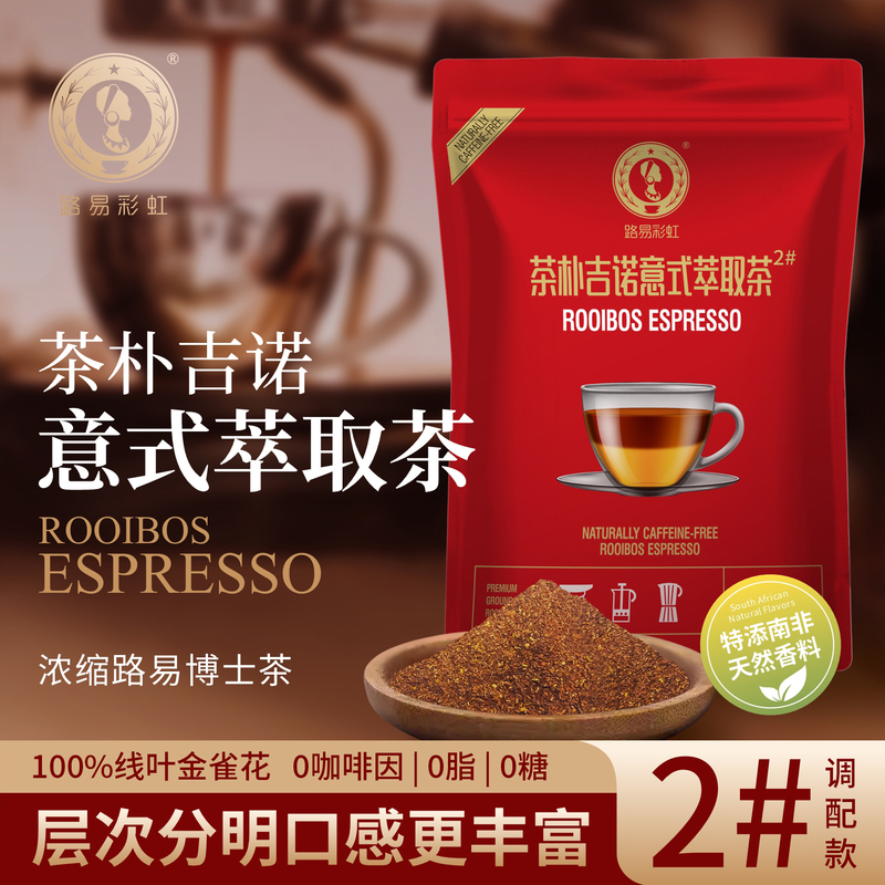 South Africa Dr. Luoyi Tea, Luoyi Jinque, Luoyi Bosi, National Treasure Tea 2 # Italian Extraction Tea Loose Tea South Africa Dr. Luoyi Tea, Luoyi Jinque, Luoyi Bosi, National Treasure Tea 2 # Italian Extraction Tea Loose Tea