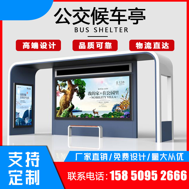 Customize the new stainless steel waiting bus kiosk township rural bus station platform advertising waiting car kiosk light box production manufacturer