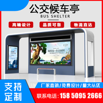 Customized new stainless steel shelter Township Rural bus station advertising shelter light box manufacturers