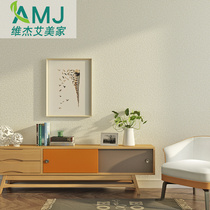 Modern simple diatom mud texture wallpaper beige bedroom living room TV background wall solid color spot pattern wallpaper