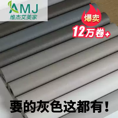 Nordic style light gray wallpaper modern minimalist clothing store bedroom living room plain solid color non-woven silk wallpaper