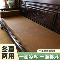 Summer mahogany sofa cushion seat cushion mat custom-made new Chinese style solid wood anti-skid rattan sofa cushion Luohan bed chair cushion