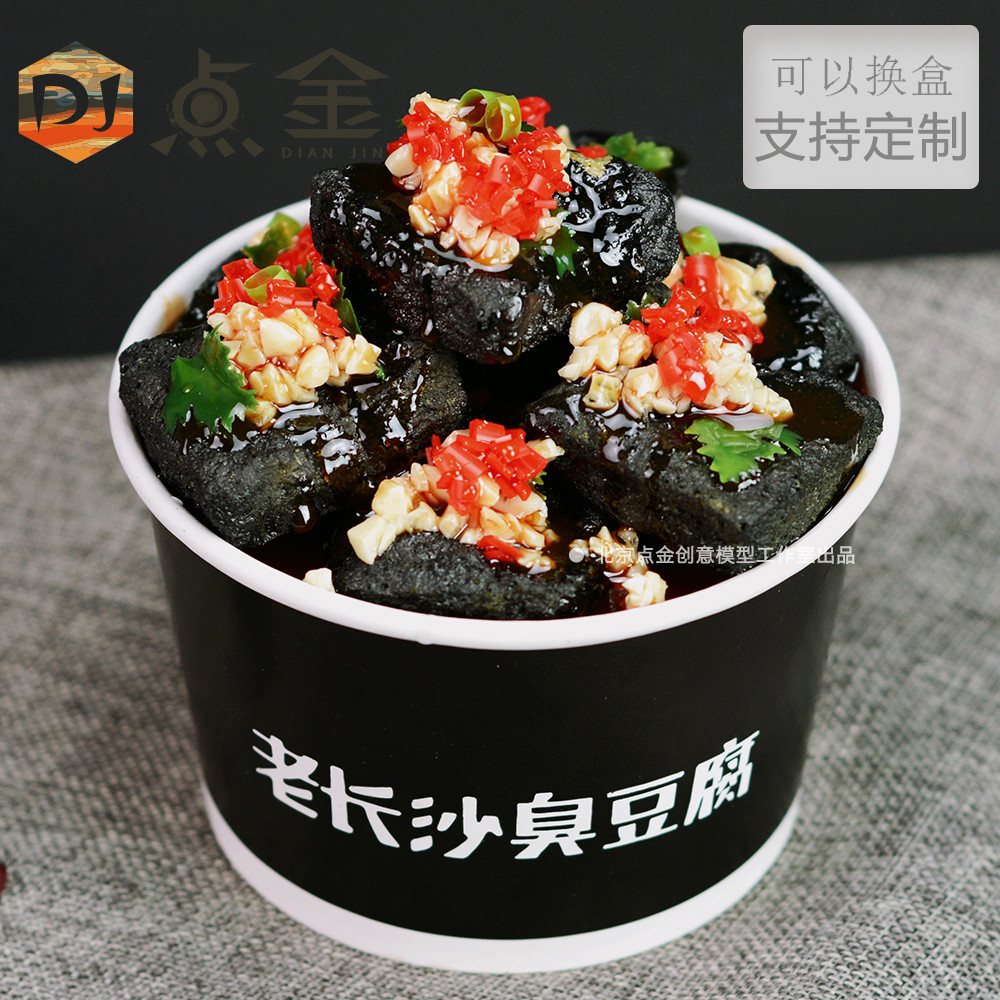 Simulation Changsha Smelly Tofu Model Fake Packet Pulp Tofu Fried Snack stock Dish Sample Food Custom Molds-Taobao