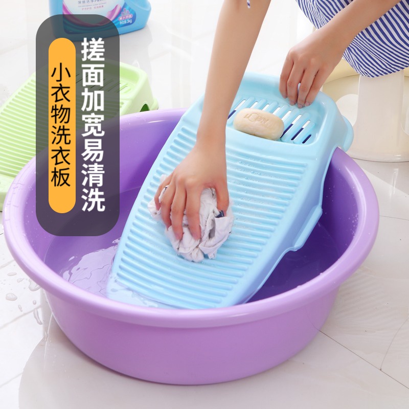 Plastic washboard Laundry board Dormitory household thickened kneeling with small clothes mini non-slip laundry basin poke board