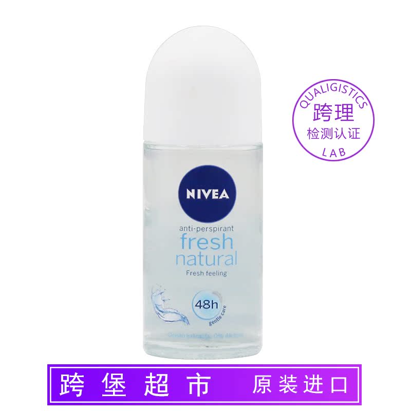 德国进口Nivea妮维雅止汗露无痕女香体走珠持久抑汗滚珠露去汗臭
