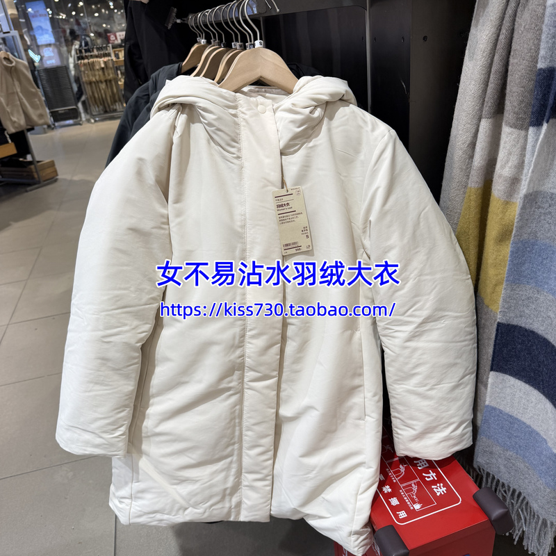 Muji Women's Water-Resistant down Coat