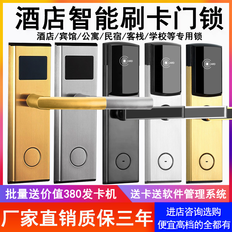 Hotel Door Lock Guest access Entrance Card Reading Machine Electronic Lock Ic Magnetic Card Lock Inductive Lock Smart Folk Dormitory Wooden Door Lock door lock