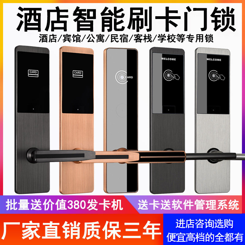 High-end Hotel Door Lock Guest Access Card Reading Machine Zinc Alloy Apartment Intelligent Electronic Card Magnetic Card Inductive Lock Door Lock