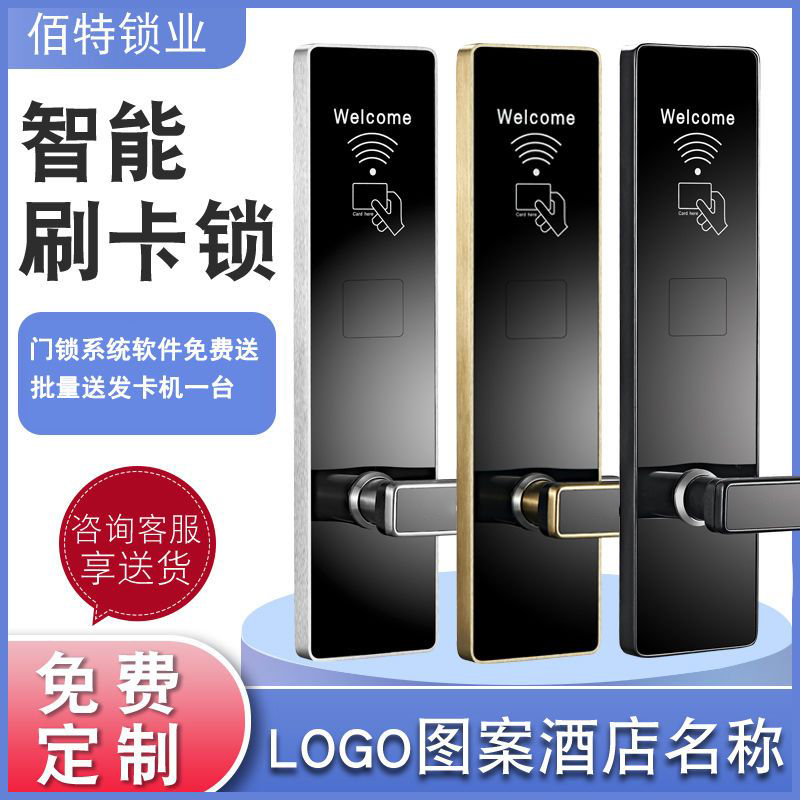 Hotel door lock card lock magnetic card induction lock guesthouse swipe card smart electronic door lock rental apartment iccard lock