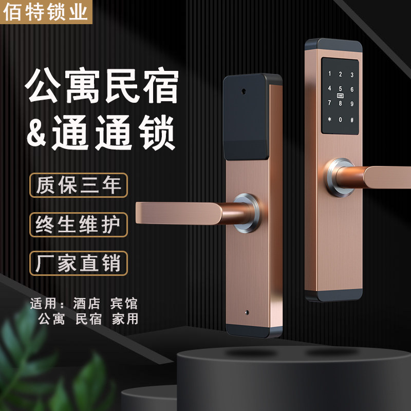 Replacement of wooden door mechanical lock 50 magnetic card lock residential hotel guest room renovation special electronic card induction door lock