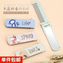 Portable comb mirror 2-in-one comb with mirror integrated portable small suit and folded with female children