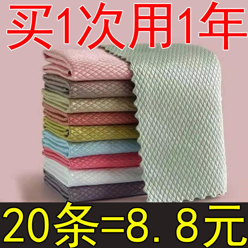 Fish scale rag no-scratch-resistant glass kitchen special for water-free towel leaving without scar and decontamination thickened dishcloth