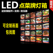 LED a la carte light box Magnetic price list Menu card recipe light box Hotel restaurant menu ordering light box billboard