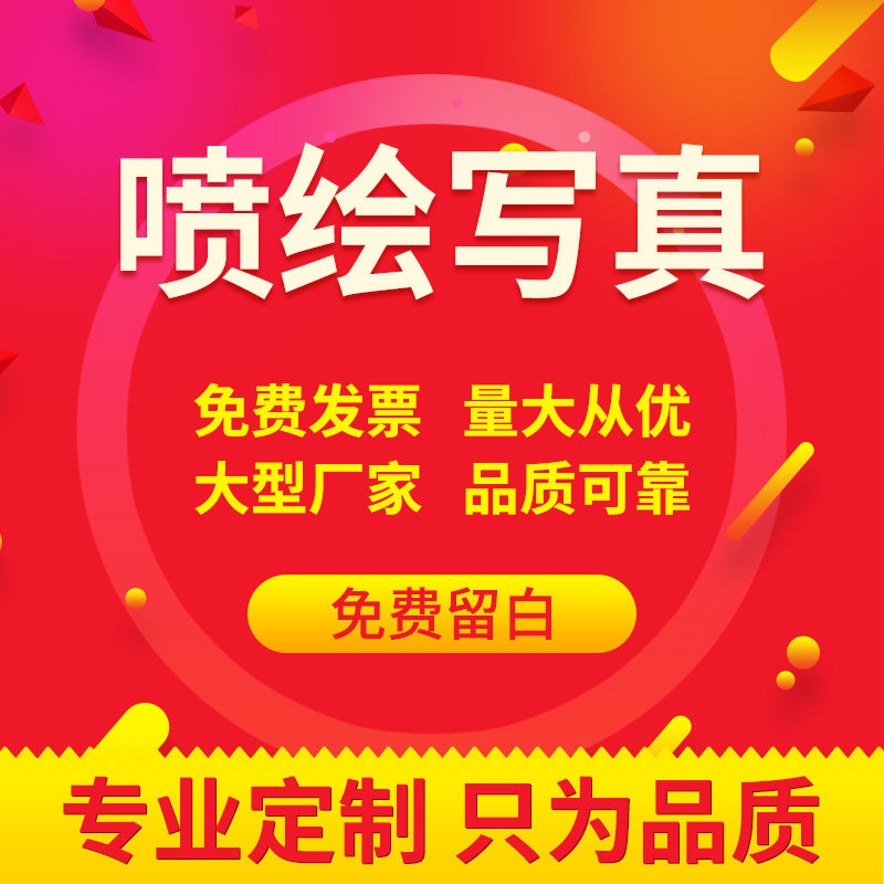 HD outdoor inkjet cloth photo production advertising design adhesive back light box posters custom kt board pp paper car stickers