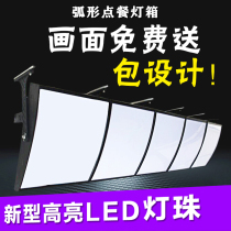 Ordering light box curved KFC burger milk tea a la carte hanging price list LED billboard wall-mounted custom