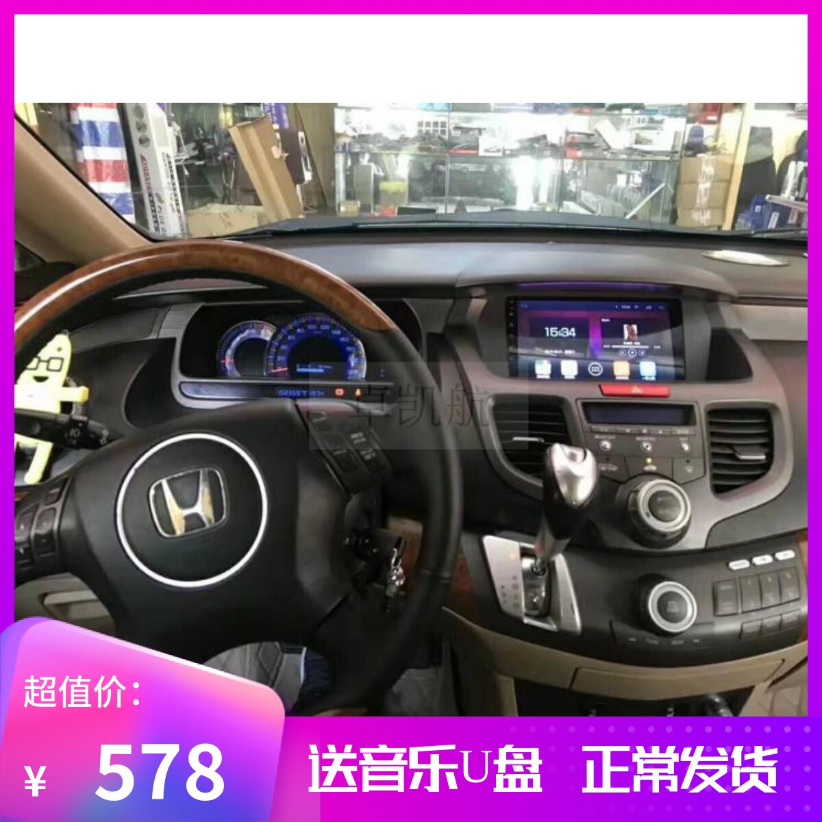 Suitable for 04-08 Honda Odyssey navigation Android big screen car GPS satellite navigation All