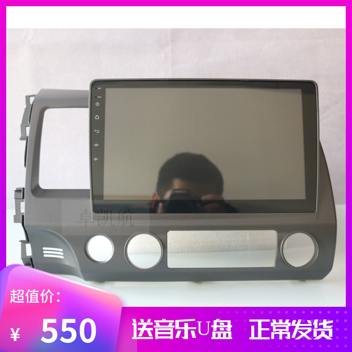 Suitable for Honda old civic navigation Android big screen car GPS satellite navigation All smart car machine