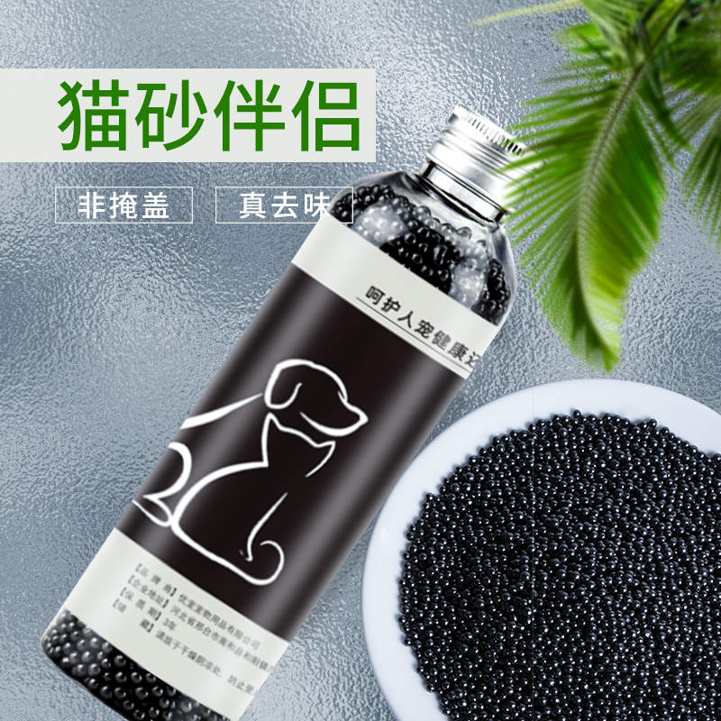 Rhythm cat cat litter companion deodorant beads cat litter cat urine cat poop deodorant deodorant deodorant powder cat supplies