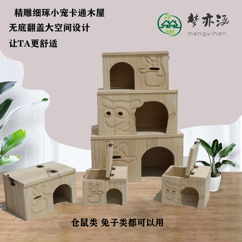 Clamshell solid wood house gold silk bear Dutch pig cog hamster rabbit big wooden house Hedgehog Dragon Cat Shelter From All Four Seasons