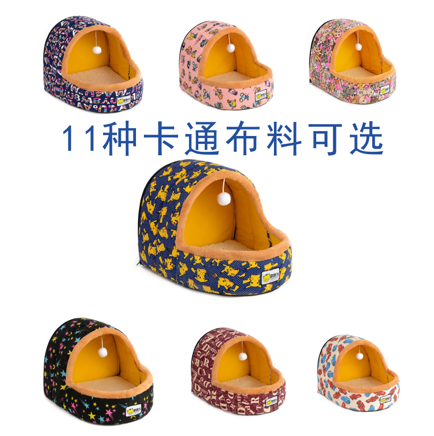 Rabbit guinea pig chinchilla nest small house yurt small puppy Teddy four seasons pet cat nest