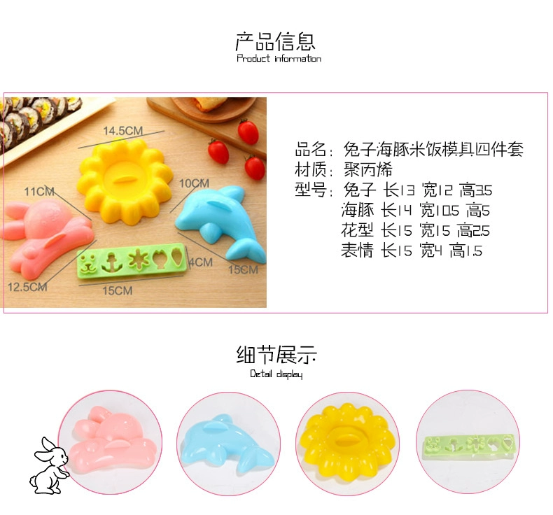 Dễ thương thỏ cá heo rong biển bóng cơm 4 miếng đặt bữa trưa DIY sushi bánh mì nướng áp lực khuôn - Tự làm khuôn nướng khuôn oval