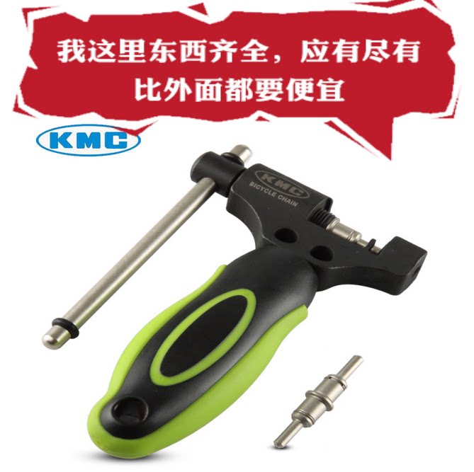 Bicycle chain breaker chain breaker chain removal and installation tool Guimeng double shaft chain breaker EXTRA - Taobao