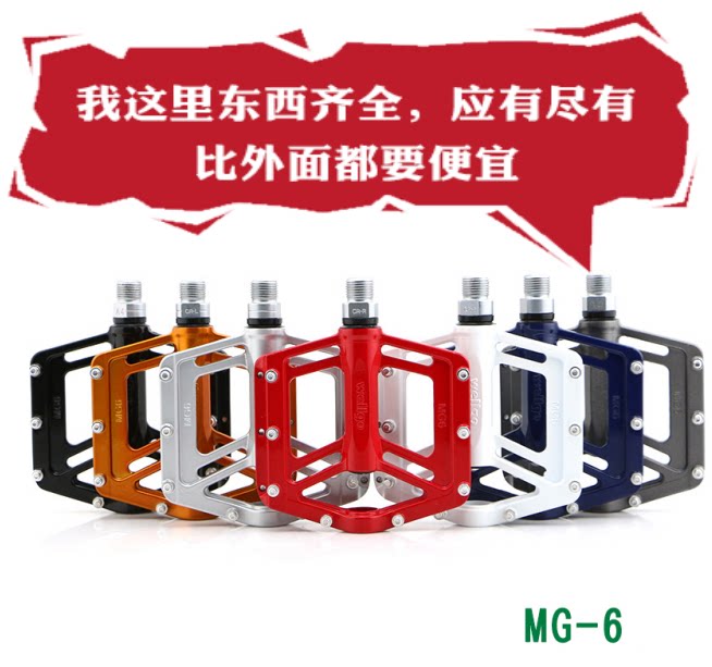 Taiwan wellgo Vig folding bicycle pedal ultra-light MG-6 magnesium alloy mountain bike bicycle bearing pedal - Taobao