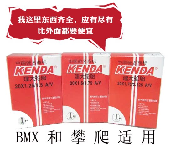 KENDA built big inner tube 20*2 125 2 3-2 4 24 inch 2 5 extreme BMX BMX climbing bike