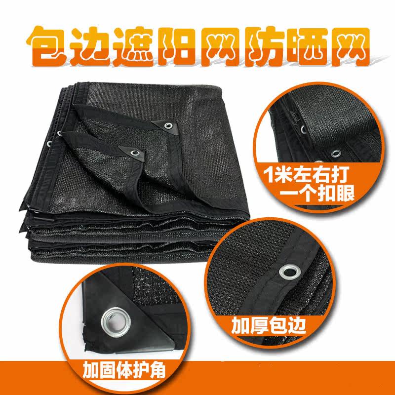 Wrapping Buttoned 6-pin encrypted thickened shading nets Gardening balcony Balcony Patio roof Shade Thermal Insulation Sunscreen Sunscreen
