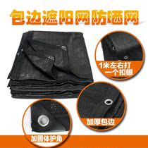 Wrapping Buttoned 6-pin encrypted thickened shading nets Gardening balcony Balcony Patio roof Shade Thermal Insulation Sunscreen Sunscreen
