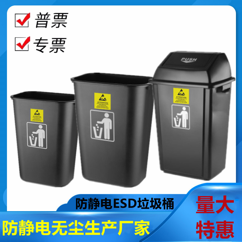Supply anti - static trash can 15L square barrel for black dust - free workshop