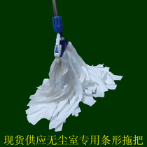 Clean room special strip mop microfiber dust-free cloth mop GMP special clean mop including tax